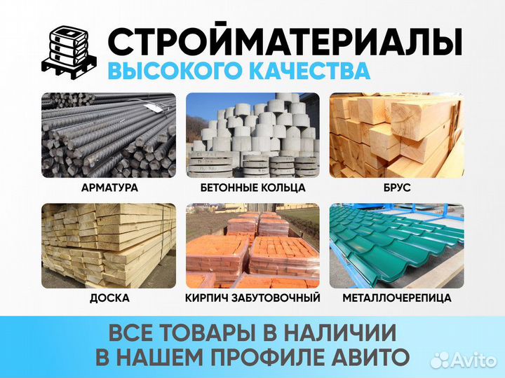 Профильная труба