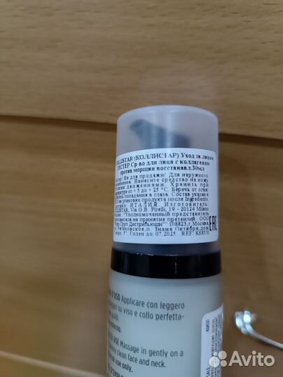 Косметика для мужчин