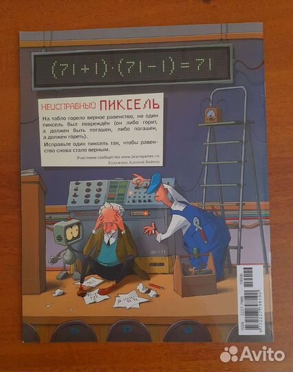 Журнал Квантик №6 июнь 2019