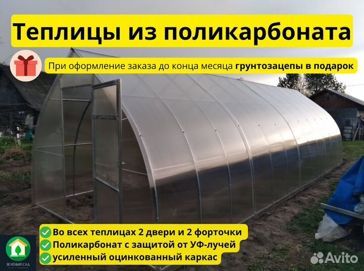 Теплицы от производителя