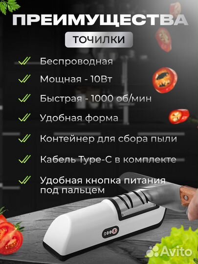 Точилка для ножей электрическая