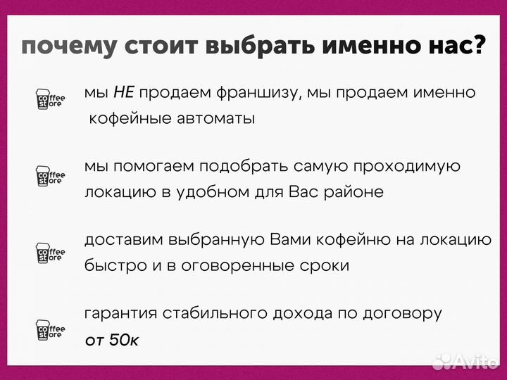 Кофейный автомат