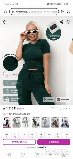 Домашний костюм брюки+футболка 44