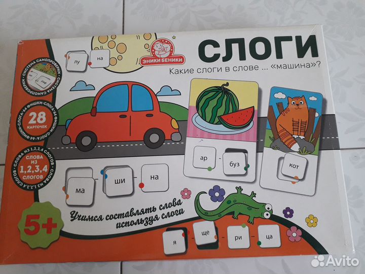 Развивающая игра эники беники слоги
