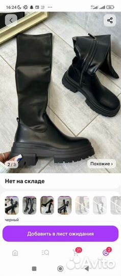 Сапоги женские зимние