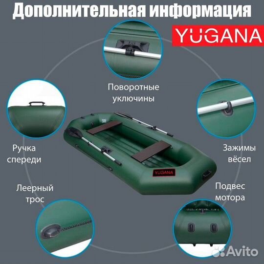 Лодка модельная yugana S-250 нд, надувное дно
