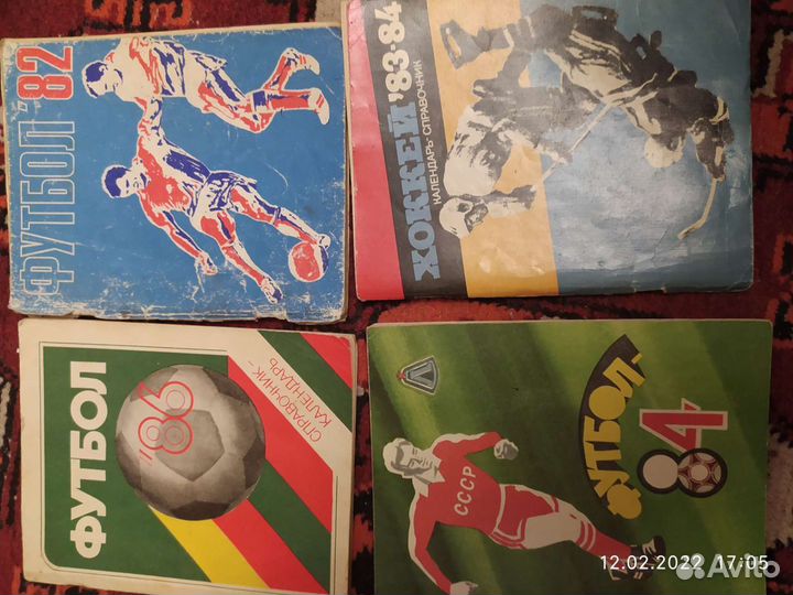 Справочники Футбол,Хоккей