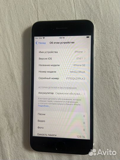 iPhone SE (2020), 128 ГБ