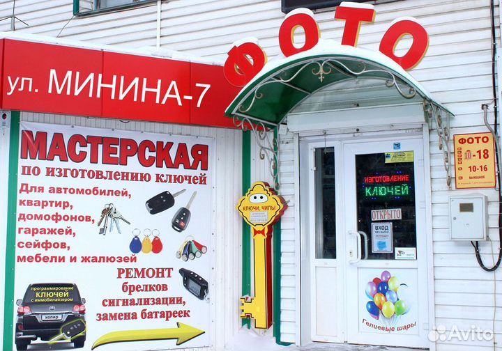 Имобилайзер