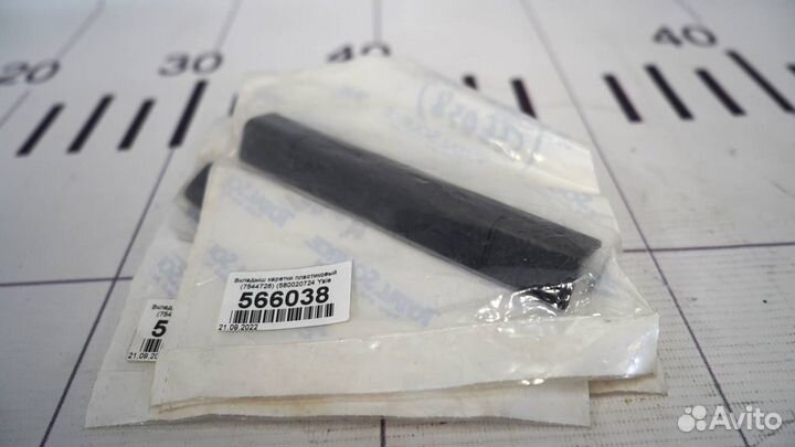 Вкладыш каретки пластиковый (7544726) Yale