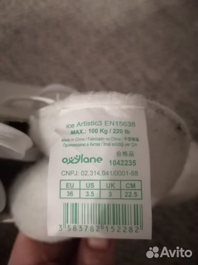 Коньки фигурные новые oxelo 36р