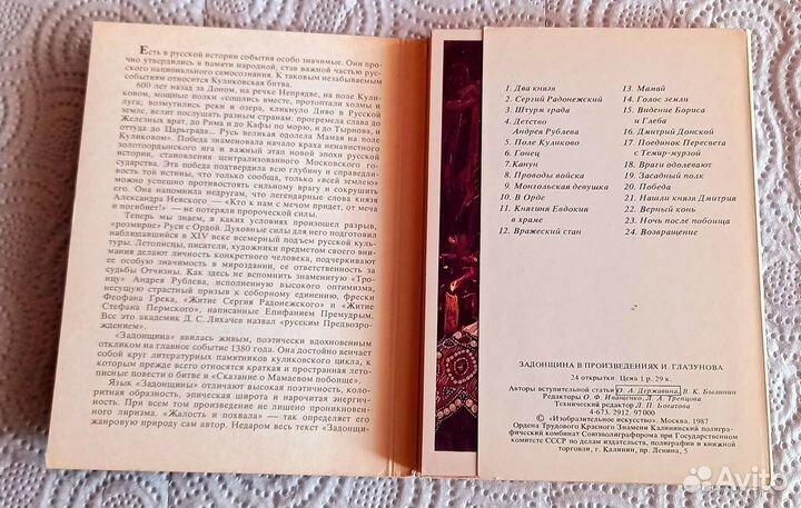 Открытки СССР