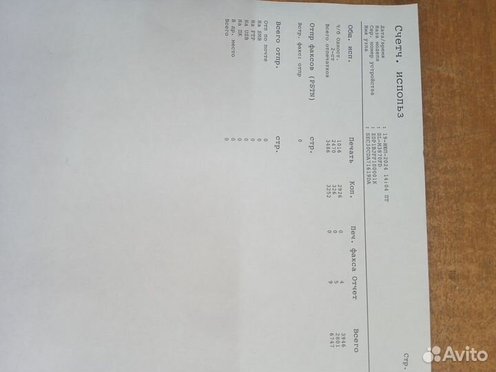 Мфу Samsung Pro Xpress M3870FD