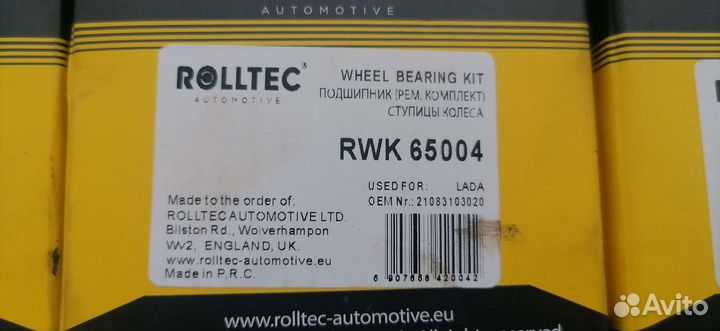 Ступичные подшипники LADA Granta/Kalina