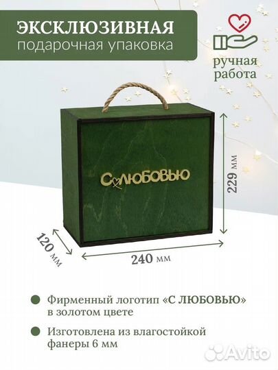 Подарочный набор фужеров