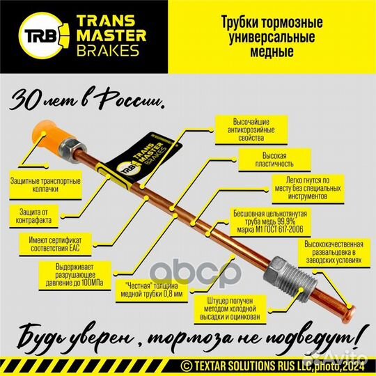 Тормозная трубка медная L4450 мм, 4,75х0,8 мм