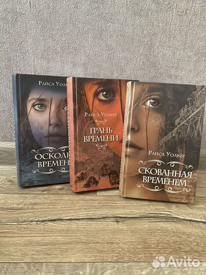 Райса Уолкер 