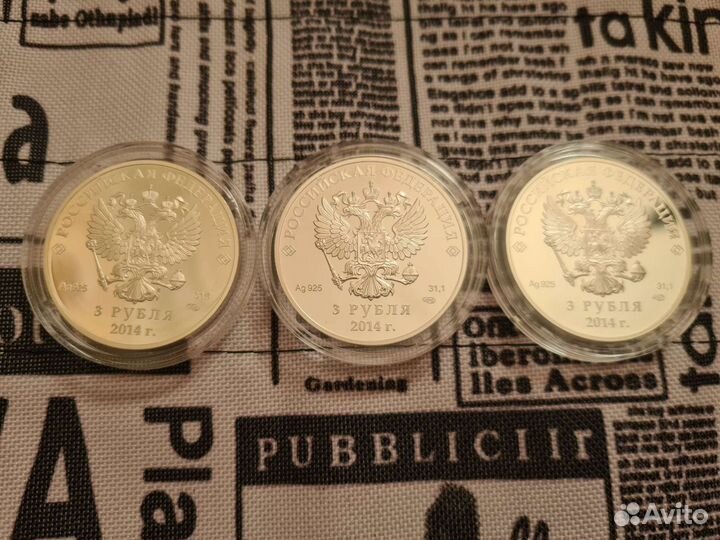 3 рубля сочи