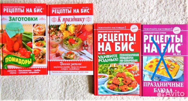 Рецепты на бис. Рецепты на бис 2013. Рецепты на бис 2013. Рецепты на бис 2013. Рецепты на бис 2013.