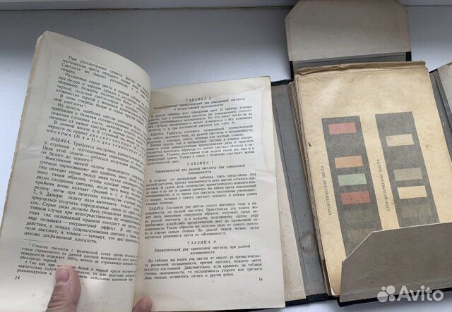 1940г. Рудин Н. Таблицы-задачи по цветоведению