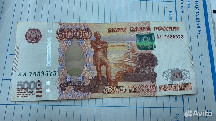 Купюра 5000 серии аа с редкими номерами