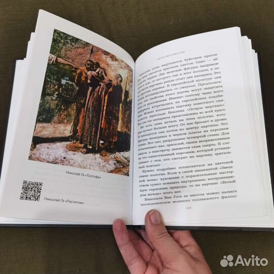 Николай Жаринов. Тайная жизнь шедевров