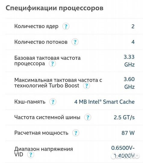 Процессор intel core i5-661 3,33 ггц