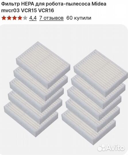 Пылесос робот