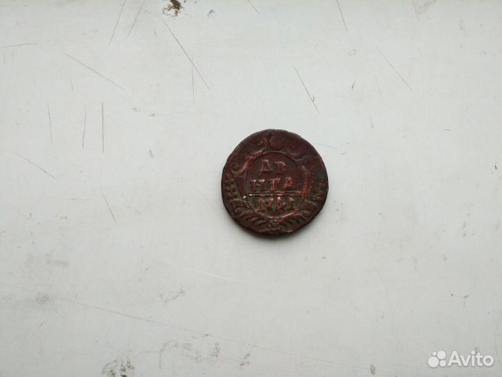 50 копеек 1924, 1925 года и деньга 1741