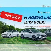 Новый ВАЗ (LADA) Granta 1.6 MT, 2024, цена 1 087 000 руб.