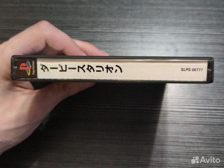 Диск PS1 Derby Stallion