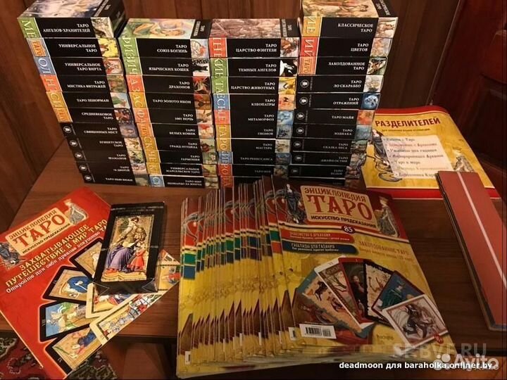 Энциклопедия Таро. Искусство предсказания