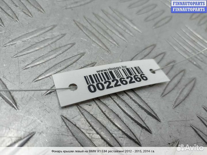 Фонарь внутренний лево BMW X1 (E84), 2014 2.0 Бензин