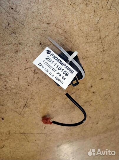 Иммобилайзер Peugeot 308