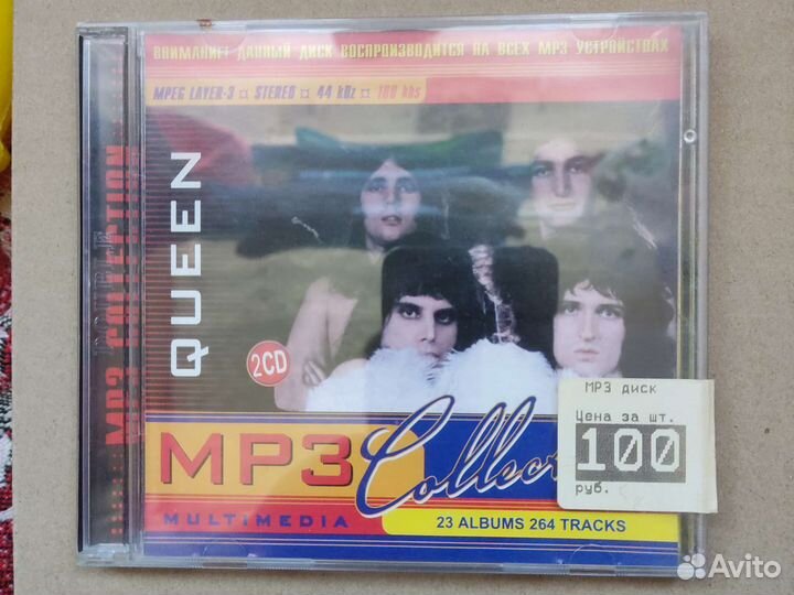 Mp3 диски музыка