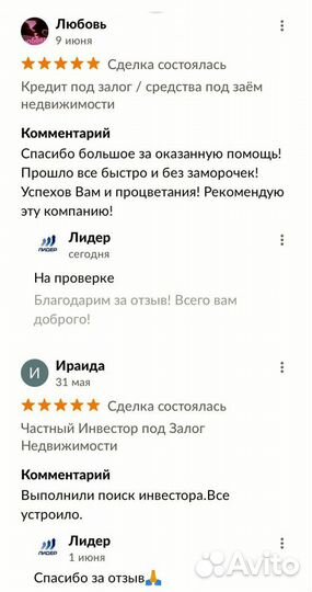 Да / частные деньги под залог недвижимости