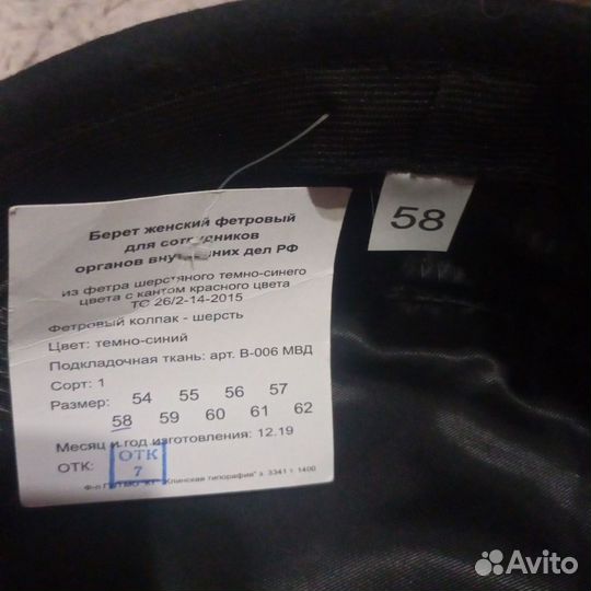 Берет фетровый женский