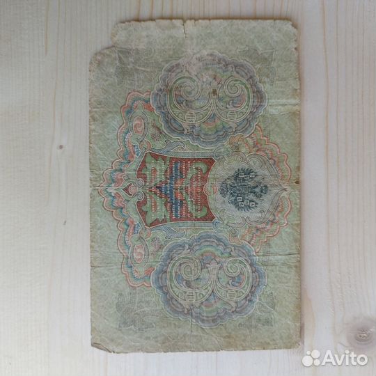 Бонистика, боны, рубли, бумажные деньги