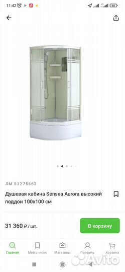 Душевая кабина новая 100100