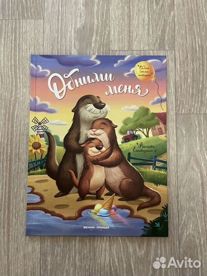 Детские книги новые