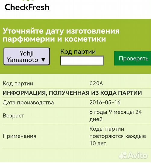 Туалетная вода женская