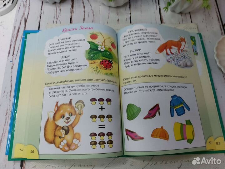 Книги Подготовка к школе