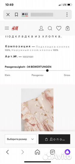 Платье h&m на девочку 74, 86