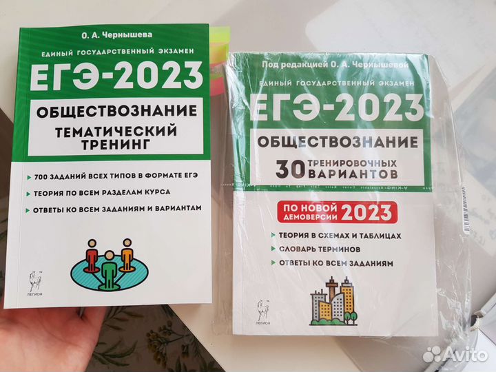 Сборник егэ 2025 обществознание 30 вариантов