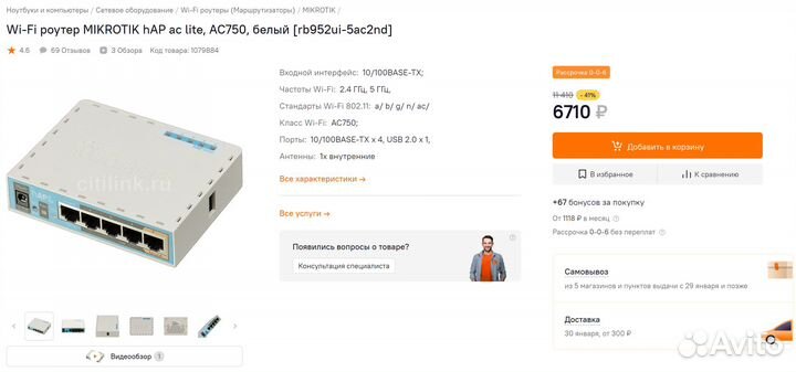 Wi-Fi роутер MikroTik hAP ac lite