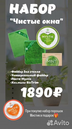 Продукция гринвей