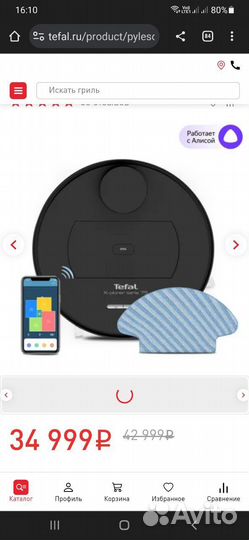 Робот пылесос Tefal X-plorer Serie 75 лидар