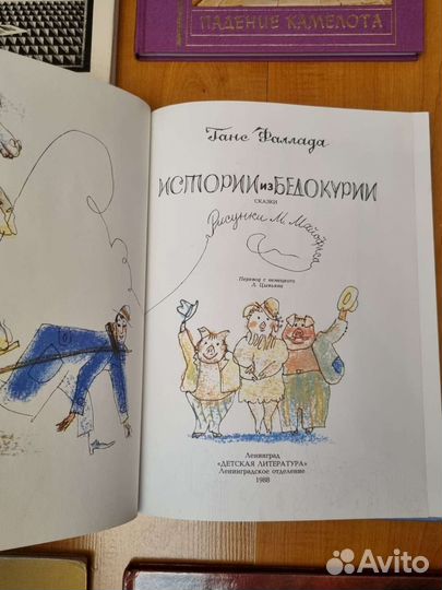 Детские книги винтаж классика