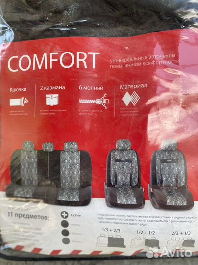 Авточехлы универсальные новые