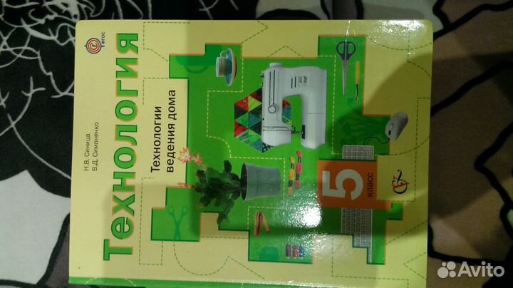 Продам учебники 5 класс